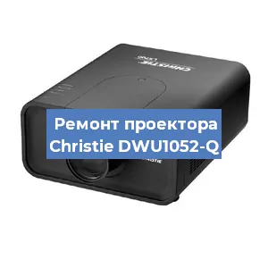 Замена HDMI разъема на проекторе Christie DWU1052-Q в Тюмени